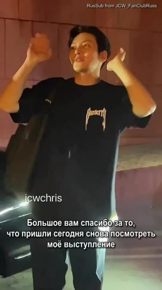 [РусСаб] Чжи Чан Ук 05.08.2023. мюзикл "Те Дни" video cr.jcwchris cr.JCWYvonne