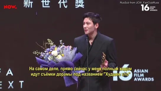 [РусСаб] Чжи Чан Ук 🏆 Награда Next Generation на 16th Asian Film Awards 12.03.2023 Гонконг