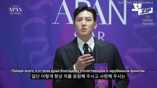 [РусСаб]  2022 APAN STAR AWARDS.За кулисами. Cr.꼬집 GGOzip YouTube