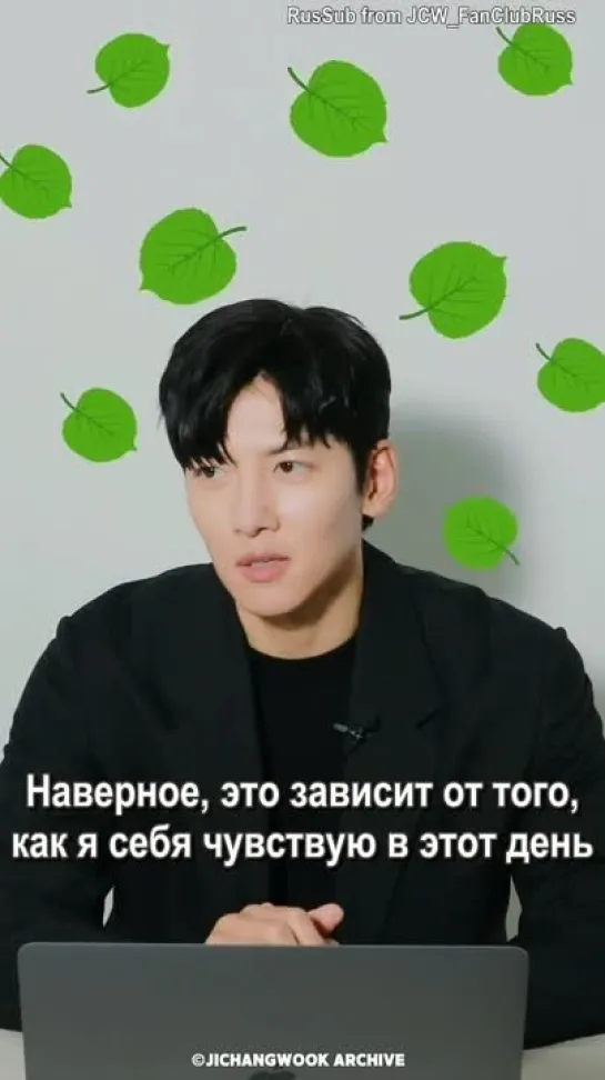 [РусСаб] Спросите что угодно (3) jichangwook_archive 05.09.2022