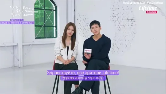 [РусСаб] "Если ты скажешь своё желание" Lifetime Korea