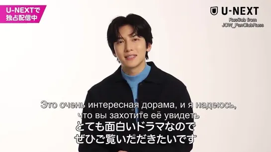 [RusSub] U-NEXT Обращение Чжи Чан Ука 16.04.2021 Cr.@watch_UNEXT_K