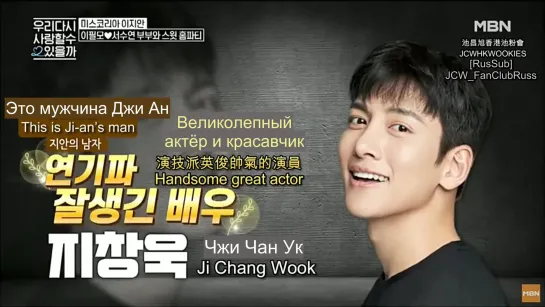 [RusSub] Can we love again ep. 6 Cr. - JCWHKWOOKIES