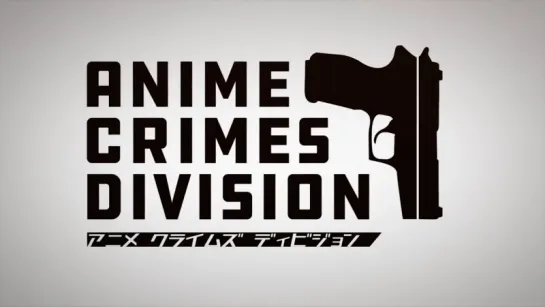 ANIME CRIMES DIVISION / Полиция Виабу - 3 cерия [SR]