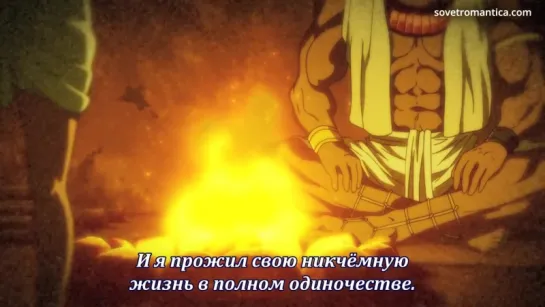 [субтитры | 08] Усио и Тора 2 | Ushio to Tora 2nd season | 8 серия русские субтитры | Sovet Romantica