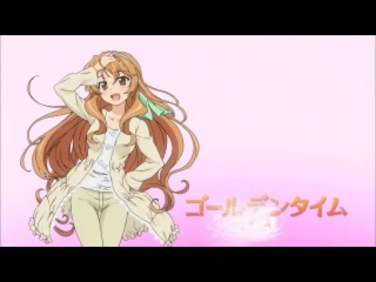 Golden Time 05 / Золотая Пора 05 Русская Озвучка [Озвучил Lorin]