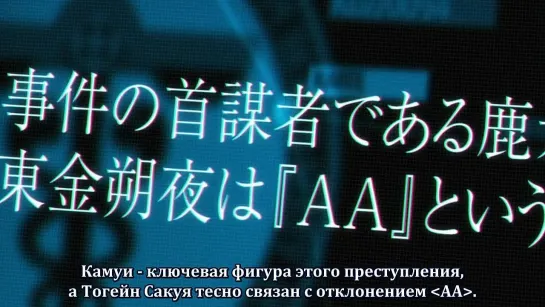 Психо-паспорт 2 сезон 8 серия \ Psycho-pass 2 08 [русские субтитры]