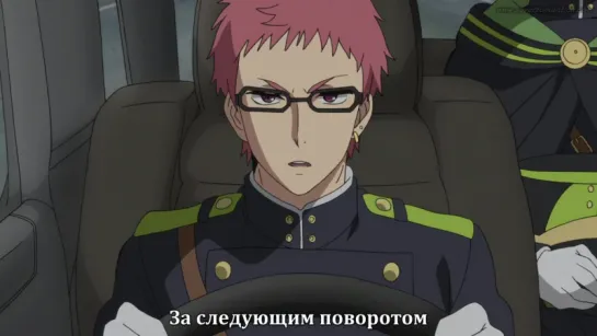 [бонус | 06 ] Последний серафим: бесконечный серафим | Owari no Seraph Specials | Owaranai seraph 06