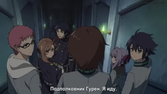 [субтитры | 05] Последний Серафим: Царствование вампиров | Owari no Seraph | Seraph of the End | 5 серия русские субтитры