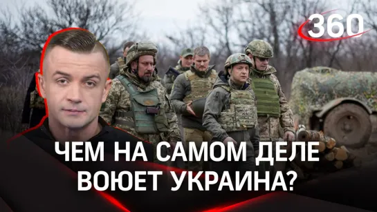 Кустарные дроны и самодельные боеприпасы: чем на самом деле воюет Украина?