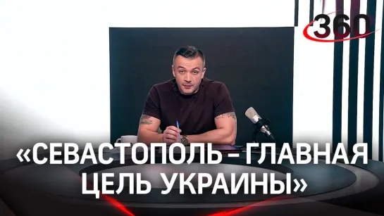 Украина хочет Севастополь? Разбирается Антон Шестаков