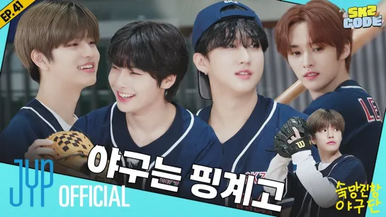 [231012] [SKZ CODE] Ep.41