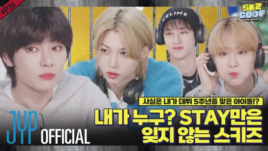 [230325] [SKZ CODE] Ep.32