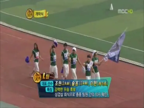 Idol Athletic Championship EP1-1 (25.09.10)