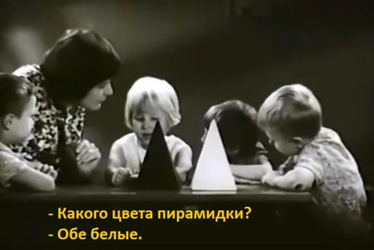 Я и другие (док.1971) Советские психологические эксперименты.