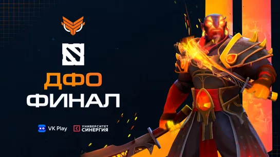 Дальневосточный ФО, 16.10.2022, «Dota 2»