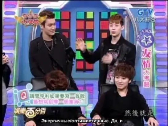 130304 100% Entertainment with Super Junior-M part 1 [рус.суб]