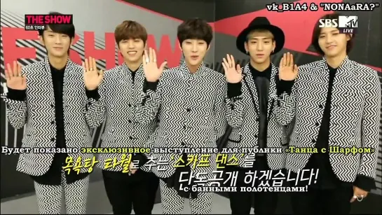 [RUS.SUB][CUT:INTERVIEW][140204] B1A4 - 60 Seconds Interview @ MTV The Show All About K-Pop