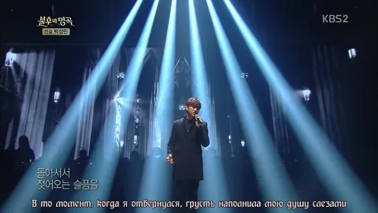 [RUS SUB][CUT:PERF][131130] Sandeul (One Love) @ Immortal Song 2