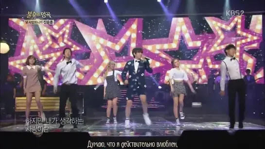 [RUS SUB][CUT:PERF][131102] Sandeul (Love In My Own Way) @ Immortal Song 2