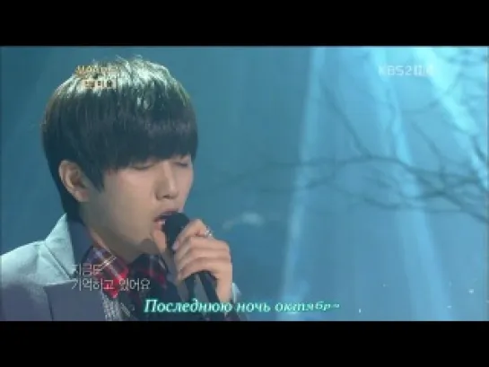 [RUS SUB][CUT:PERF][121117] Sandeul (Forgotten Season) @ Immortal Song 2