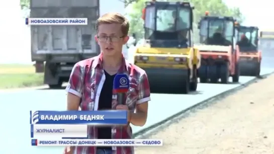 Ремонт трассы Донецк — Новоазовск - Седово. 06.06.2018, Панорама