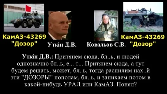 СБУ оприлюднює нові докази участі російських найманців ПВК «Вагнер» у злочинах п