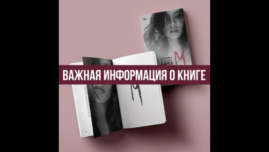 «Тысяча “М”» важная информация о книге!