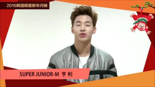 2016 Lunar New Year Greetings from Henry