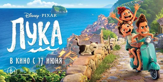 ЛУKA (2021)