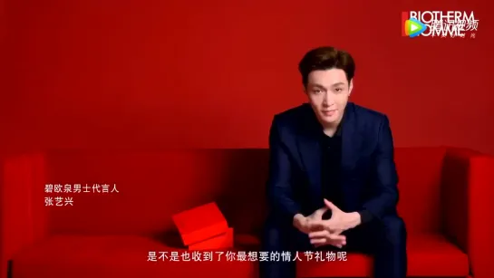 190201 EXO's Lay @ Biotherm Homme Wechat Update