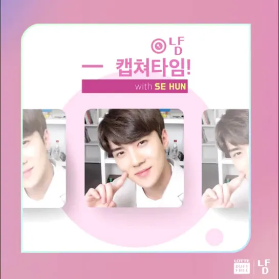 181206 EXO’s Sehun @ lottedutyfree Instagram Update