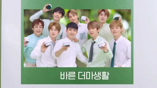 181109 EXO @  Nature Republic "Green Derma Mild Cream" TVC 30s Version