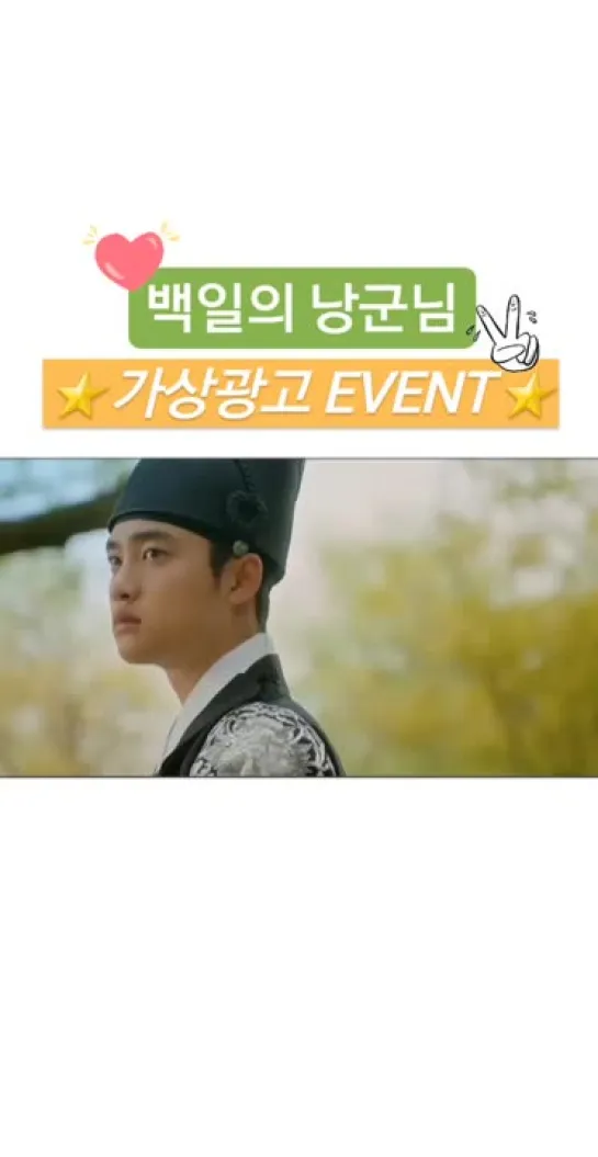 181029 EXO's D.O. @ naturerepublic_kr Instagram Story Update