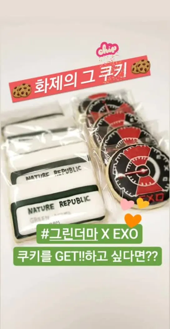 181029 EXO's @ naturerepublic_kr Instagram Story Update