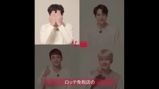 180820 EXO lottedutyfree Instagram Update