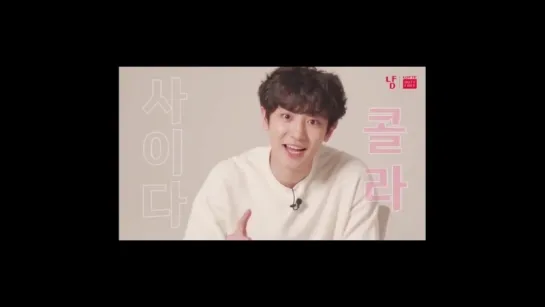 180809 Exo's Chanyeol lottedutyfree instagram update