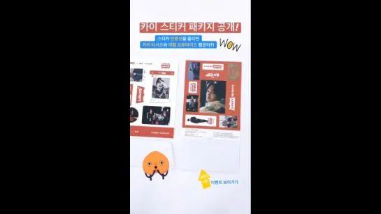 180413 levis_korea Instagram Story Update