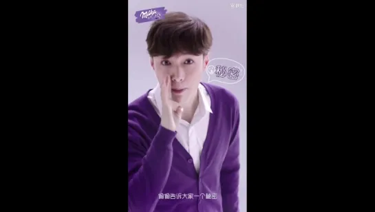 180131 EXO's Lay @ Milka Weibo Update