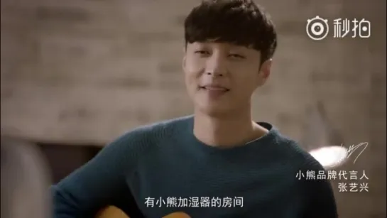 171221 EXO's Lay @ Bear Electronics CF