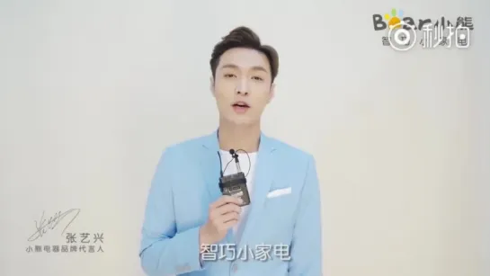 171110  EXO's Lay @ Bear Electronics Message