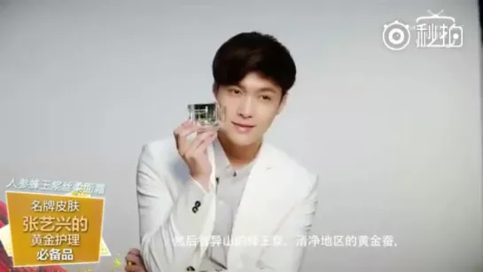 [WEIBO] 161107 EXO's Lay @ Nature Republic Weibo Update