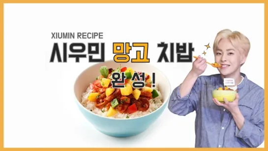 [FACEBOOK] 160715 EXO's iumin @ Goobne Chicken Facebook Update