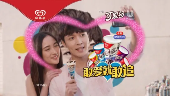 160430 [CF] EXO's Lay - Cornetto