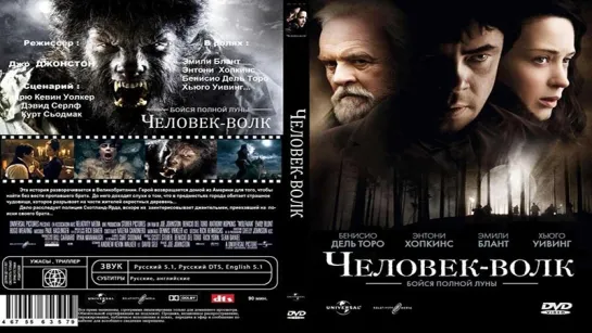 Человек-волк/The Wolfman (2010) HD ужасы, фэнтези, триллер, драма