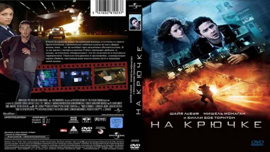 На крючке/Eagle Eye (2008) HD