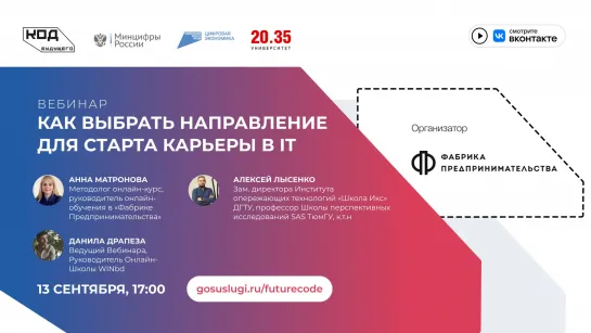 Как выбрать направление для старта карьеры в IT