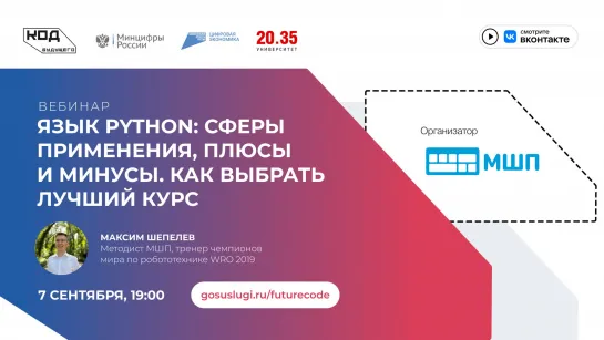 Язык Python: сферы применения, плюсы и минусы. Как выбрать лучший курс