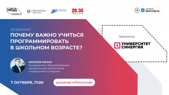 Почему важно учиться программировать в школьном возрасте?