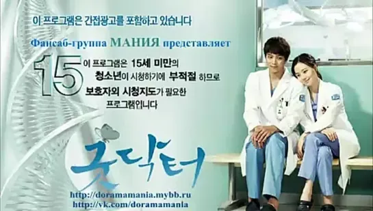 Good.Doctor.E15 doramamania